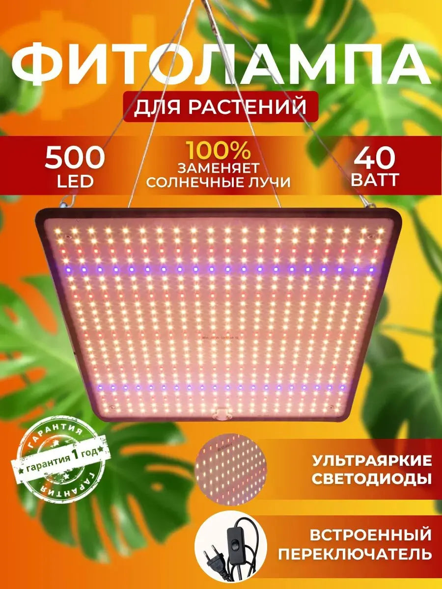 1000W Full-Spectrum Grow Light