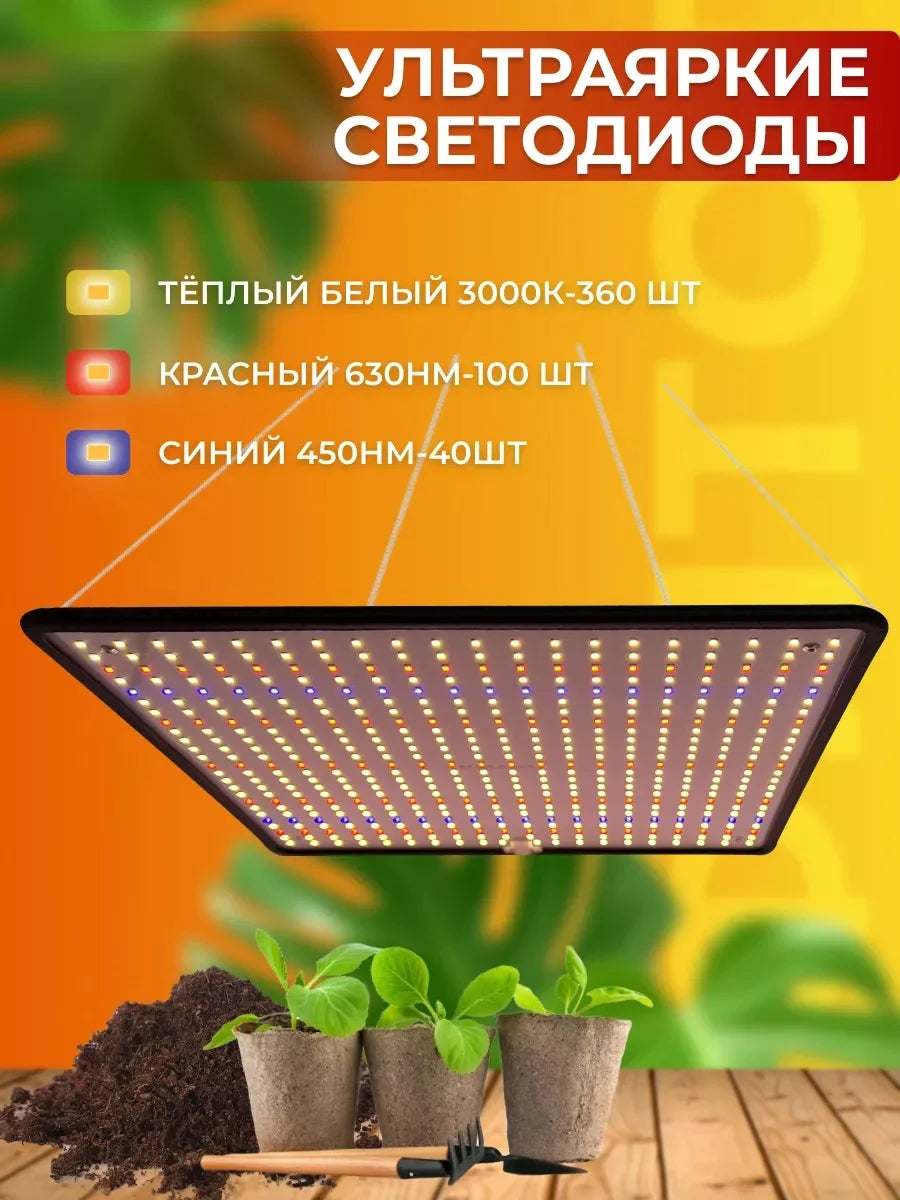 1000W Full-Spectrum Grow Light